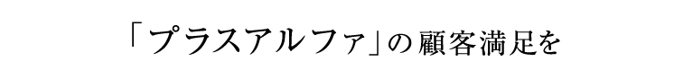 争いの芽を摘む、安心できる相続を