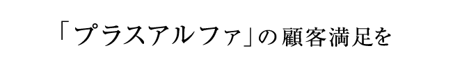 争いの芽を摘む、安心できる相続を