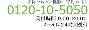 0120-10-5050